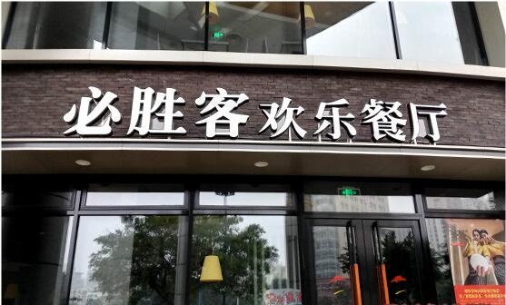 温州logo制作_温州led广告投影灯购买、安装