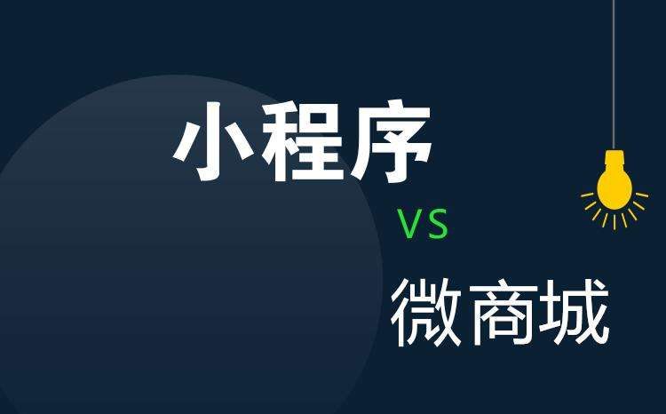 温州小程序点餐_小程序商城开发